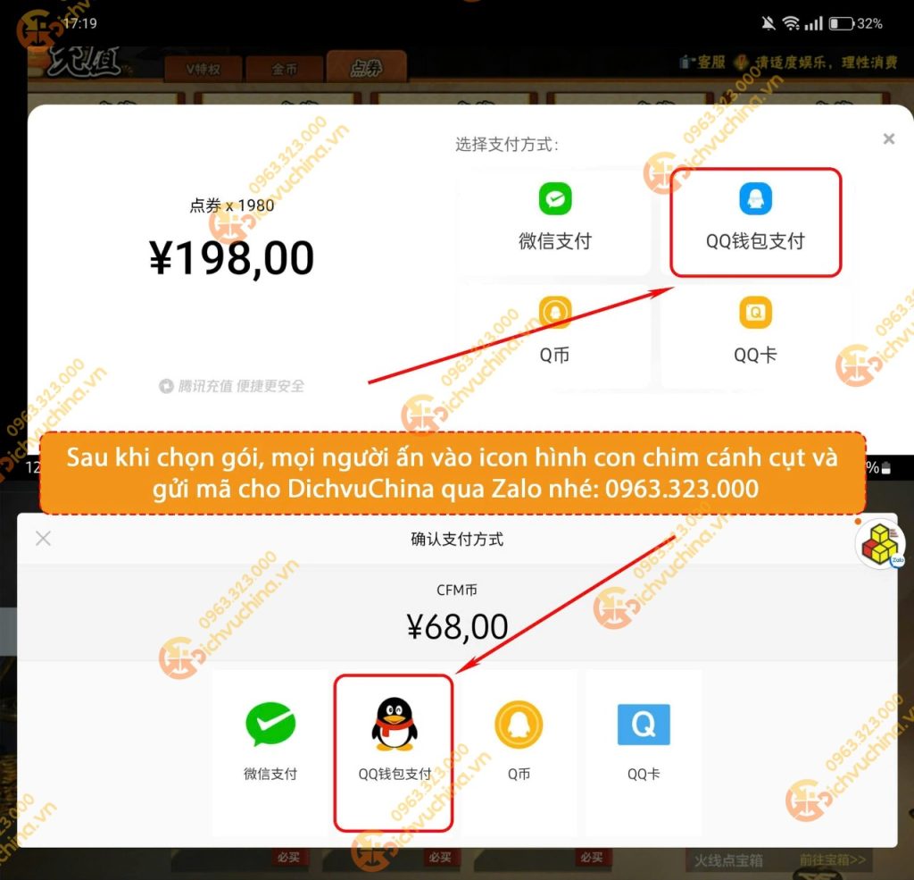 Hướng dẫn nạp QQ钱包支付